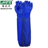 海太爾 10-236 PVC安全袖防化手套 耐油耐冷 防滑工藝