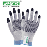 海太爾 0050 丁腈指浸掌面點膠手套 5級防切割 防滑耐磨抗撕裂工作勞保手套